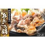 fu.... налог морепродукты кастрюля Niigata префектура нить рыба река город Япония море . волна удильщикообразные кастрюля комплект 3 порции ( Special производства суп имеется ).* ах * Anne kimo.. морской черт морепродукты морепродукты свежий простой легкий...