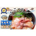 魚貝類 佐渡のごっつお 丼4食+干物セット