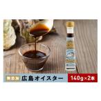 調味料 油 No.5895-0573 広島