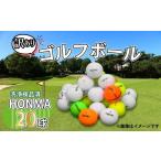 ふるさと納税 ゴルフグッズ ボール 静岡県 沼津市 ゴルフ ボール 20球 セット 中古 ロストボール HONMA ホンマ 訳あり WRランク ゴルフボール
