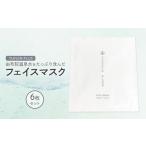 美容 化粧水 YUFUIN PLUS 由布院温泉水を