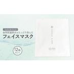 美容 化粧水 YUFUIN PLUS 由布院温泉水を