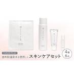 美容 化粧水 YUFUIN PLUS 由布院温泉水を使用したスキンケ…
