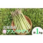 fu.... налог овощи вид спаржа Hokkaido каштан гора блок предшествующий предварительный заказ Hokkaido каштан гора блок производство весна aspala1kg степень Ikeda сельское хозяйство .YD064