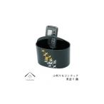 陶磁器 漆器 ガラス 小判リモコンラック 黒塗り