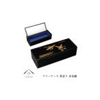 陶磁器 漆器 ガラス 鏡付 フリーケース 高野槙