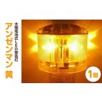 電気 電力 太陽電池式LED警告灯アンゼンマン