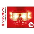 電気 電力 太陽電池式LED警告灯アンゼンマン