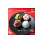 fu.... налог японские сладости сырой кондитерские изделия Yamaguchi префектура Yamaguchi город D244 натуральный японские сладости body . комплект (.... кроме того, шоко ..)