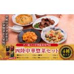 惣菜 レトルト 冷凍 デパ地下の中華総菜専門店