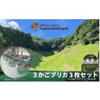 ゴルフ場利用券 コガワ グリーン ゴルフ ゴルフ練習場3かご…