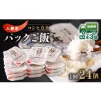 加工品等 レトルト 毎月定期便 パックごはん