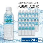 水 ミネラルウォーター ~499mL 毎月定期便