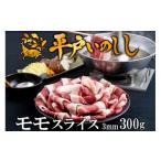 fu.... налог . мясо Nagasaki префектура .. гарантия город B361a новые ощущения jibie flat дверь кабан . мясо Momo мясо ломтик 3mm 300g yakiniku ... кастрюля для inosisi мясо jibie мясо 
