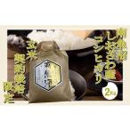 ふるさと納税 玄米 新