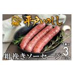 fu.... налог . мясо Nagasaki префектура .. гарантия город B363b новые ощущения jibie flat дверь кабан . мясо ... сосиски (inosisi мясо франкфуртские сосиски )3 комплект jibie мясо 