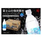 ふるさと納税 炭酸飲料 ソーダ水 静岡県 小山町 1AA1富士山の強炭酸水500ml×24本入