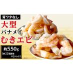 fu.... налог креветка * краб и т.п. креветка Niigata префектура Nagaoka город H7-A3.wata нет большой banamei.. креветка примерно 550g( примерно 22 хвост передний и задний (до и после) )×2 упаковка 