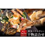 ふるさと納税 干物 福岡県 福智町 U61-75 8/19寄附額改定 厳選魚種 博多バラエティ― 干物詰合せ 計15切 干物 ひもの 魚 海鮮 魚介 銀鰈 ぎんだら 鮭 さけ 鰆…