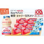 飲料類 乳飲料 ヤクルトのNewヤクルト