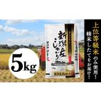 ふるさと納税 米 コシ