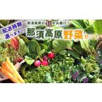 fu.... налог комплект *... Tochigi префектура .. блок 2026 год 8 месяц отправка рассылка месяц также можно выбрать .. бренд .. высота . овощи комплект l овощи . овощи свежий набор .........