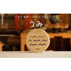 玩具 木のおもちゃ 楽器 うみ 単品 くもとあめ