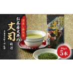 お茶類 緑茶 茶葉 ティーバッグ ダブル受賞