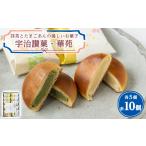 菓子 饅頭 宇治讃菓と華苑 1453913