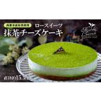 ケーキ カステラ 抹茶ケーキ 添加物不使用