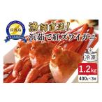 fu.... налог краб ...gani Niigata префектура Садо город ..... налог [ рефрижератор ] Садо остров прямая поставка ... красный краб-стригун (1 кубок 400g|3 кубок )