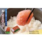 魚貝類 たらこ 無着色明太子80g 6個とつぶつぶ明太子4個セ…