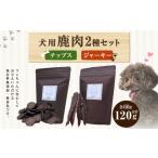 fu.... налог оленина Ooita префектура 9 -слойный блок ( 9 -слойный блок производство ) без добавок оленина chip s* оленина вяленое мясо комплект собака для 