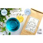 ハーブ仁淀川産 自然栽培ハーブ 高知ブルース