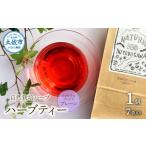 ハーブ仁淀川産 自然栽培ハーブ トロピカルブレンド