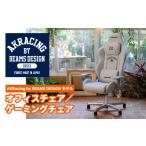 家具 AKRacing by BEAMS DESIGNモデル_