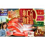 fu.... налог рыба моллюски лосось Hokkaido Кусиро город город самый короткий 3 предприятие дней в течение отправка специальный отбор . соль натуральный нерка 3 порез вакуум ×5 упаковка . соль покрой толщина порез . порез .. порез . лосось кета ..... нерка...