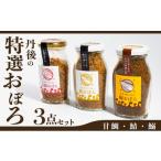 魚貝類 鯛 丹後の甘鯛 グジ おぼろ サバおぼろ