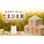 米 2kg