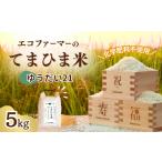 米 5kg