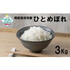 ふるさと納税 米 ひと