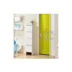 家具 収納家具 ランドリー収納 ポケット 30