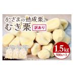 fu.... налог фрукты вид каштан Ibaraki префектура Kasama город разделение есть зонт ... каштан есть перевод .. каштан 1.5kg(500gx3 шт ) не комплект перевод есть рука работа пилинг каштан сырой каштан .. каштан рефрижератор ..kli...