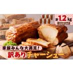 肉 生産者 家族みんな大満足 訳ありチャーシュー6本セット