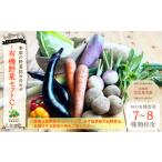 fu.... налог комплект *... Hokkaido север Hiroshima город иметь машина JAS одобрено сезон. овощи набор ~ иметь машина овощи комплект C~