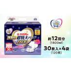福祉 バリアフリー用品 マーヤ 超吸収 超特大パッド