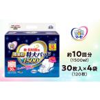 福祉 バリアフリー用品 マーヤ 超吸収 特大パッド