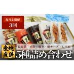 魚貝類 かまぼこ 3ヶ月定期便 創業70年