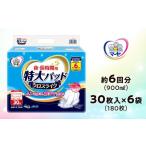 福祉 バリアフリー用品 マーヤ 特大パッド