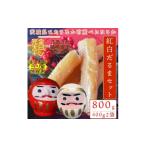 ふるさと納税 干し芋 茨城県 ひたちなか市 12月下旬より発送 茨城県産 天日干し 干し芋 丸干し 400g×2袋 那珂湊 だるま 紅白セット 1451639